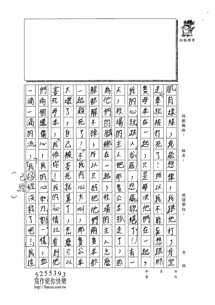 108W6401黃羣茵 (2).jpg