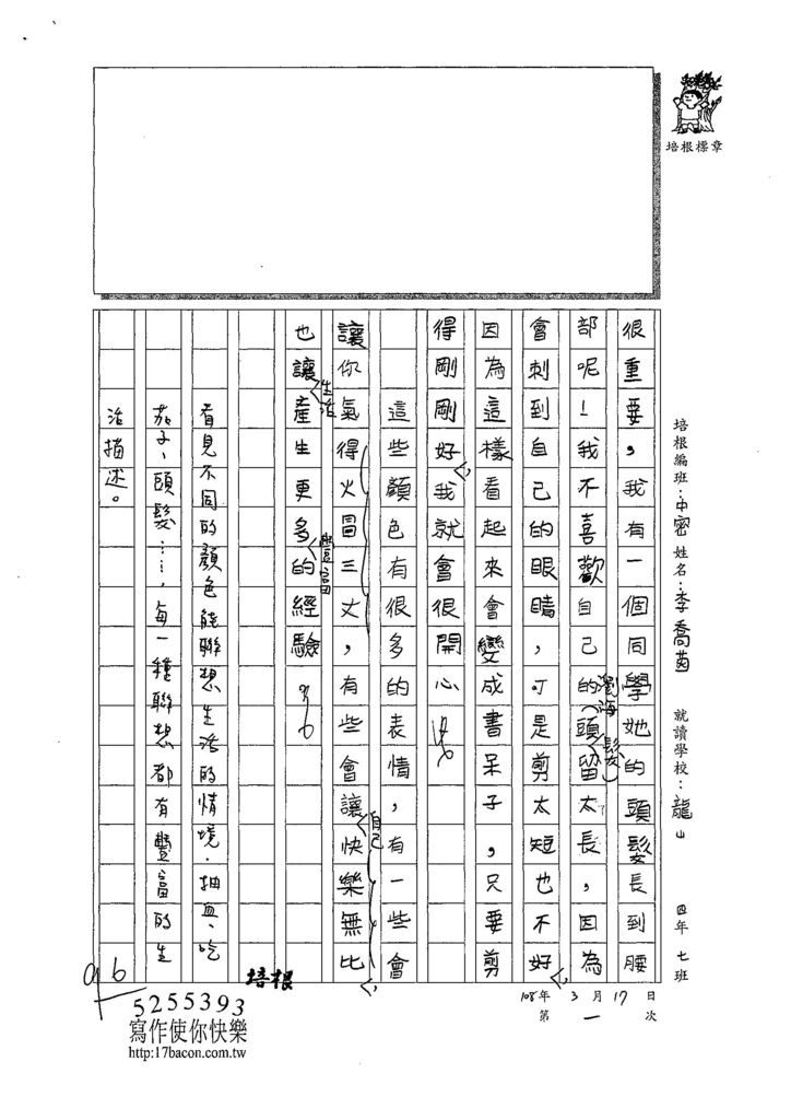 108W4401李喬茵 (3).jpg