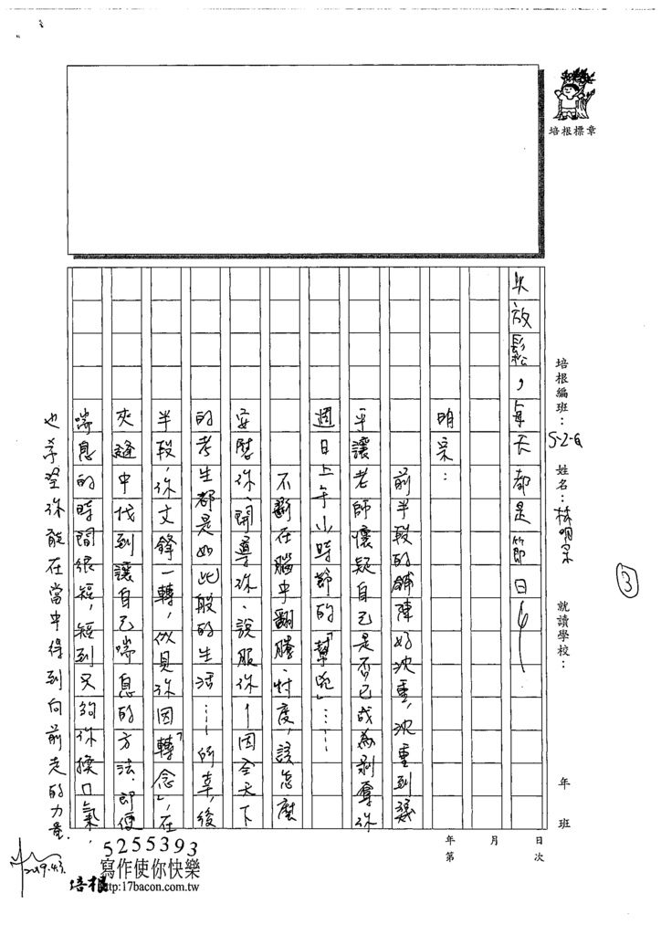 108WG303林明宗 (3).tif