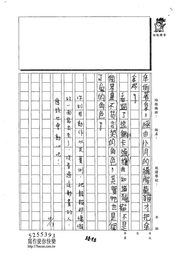 108W3404林筠蓁 (2).jpg