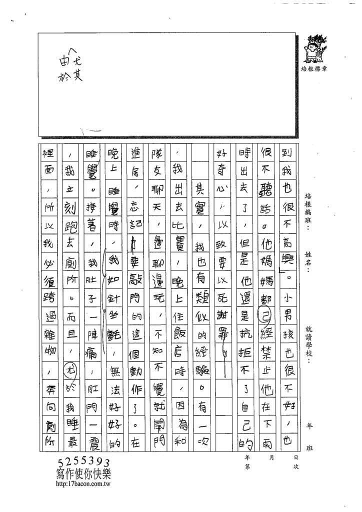 108WA406謝易軒 (2).tif