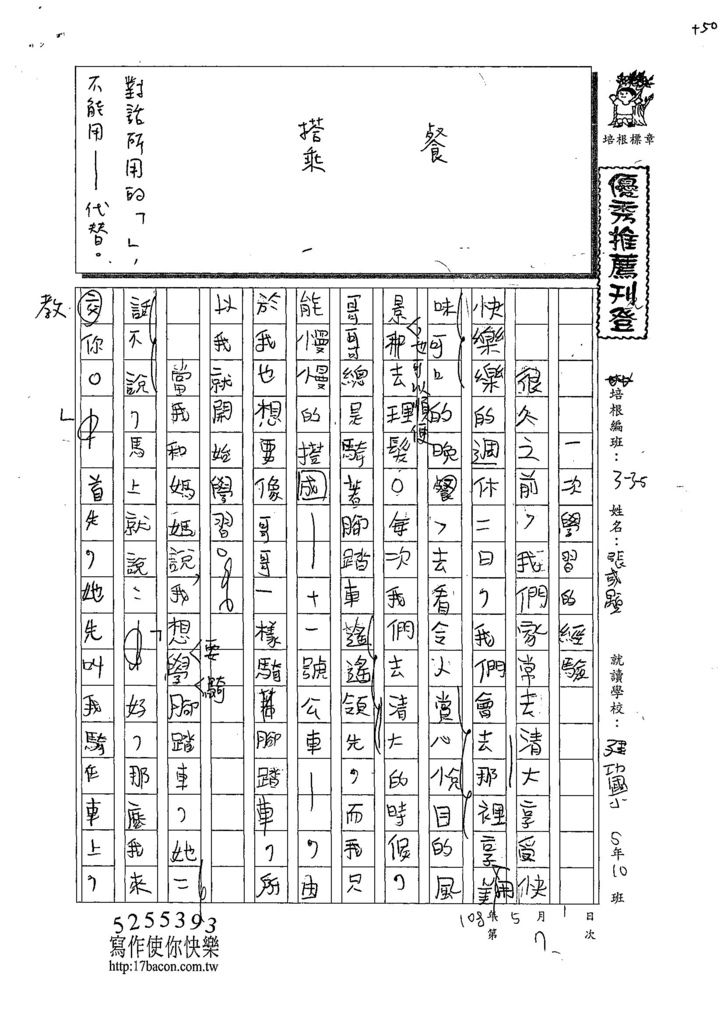 108W5407張彧顒 (1).jpg