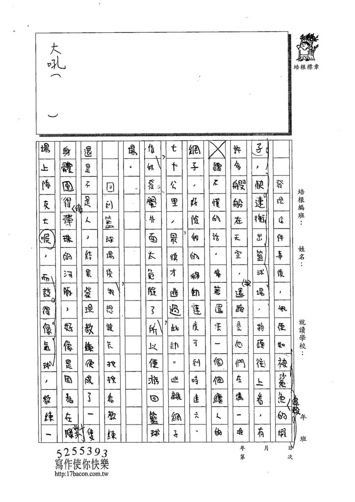 108W6407莊平任 (2).jpg