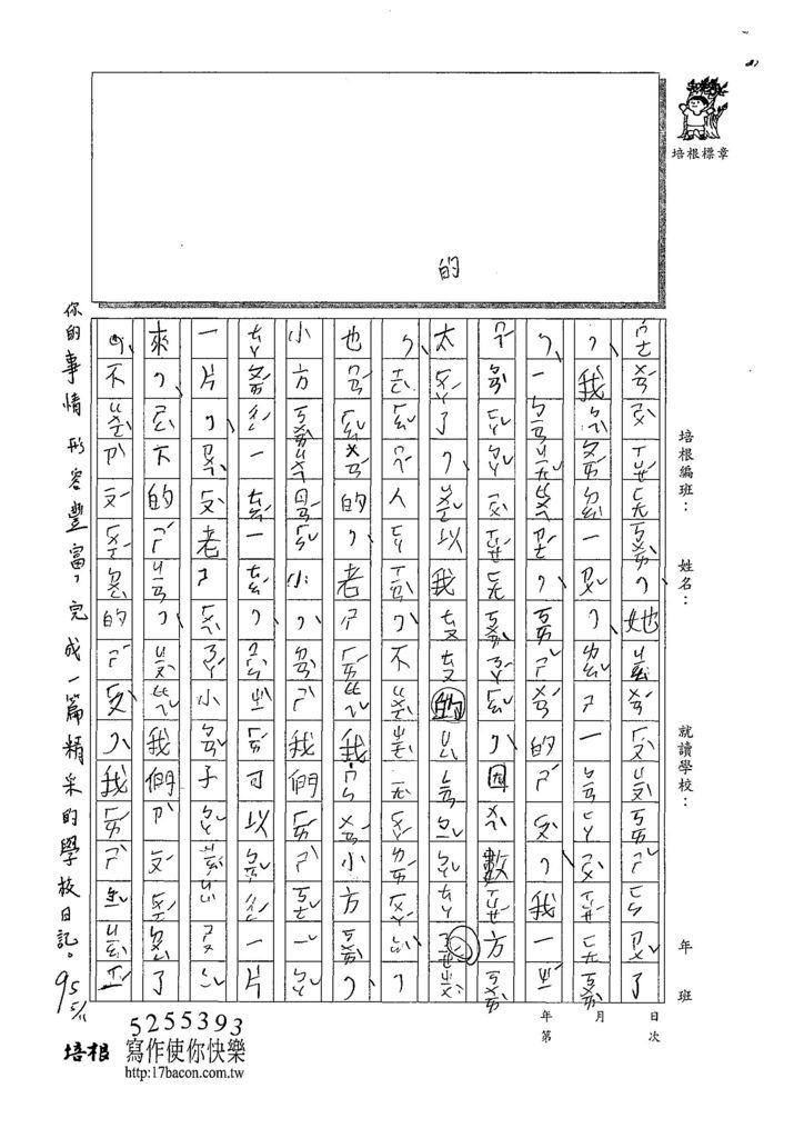 108WB407巫姵妮 (2).jpg