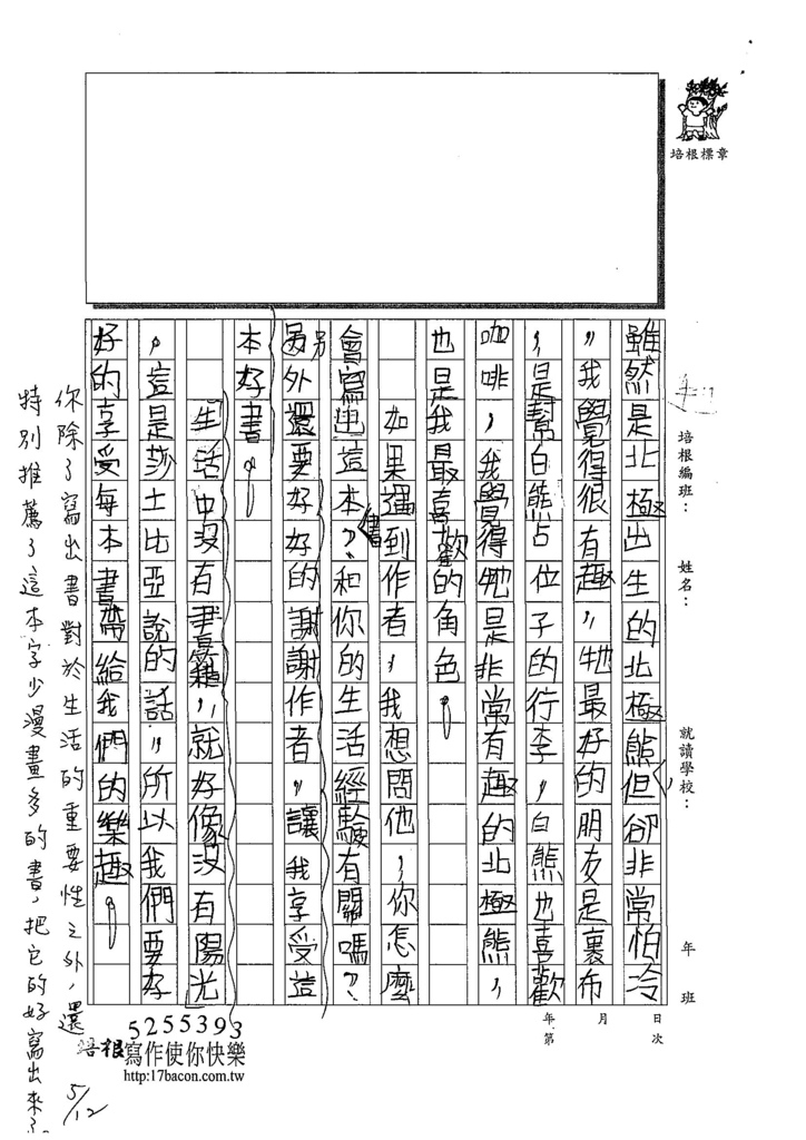 108W3408林筠蓁 (2).jpg