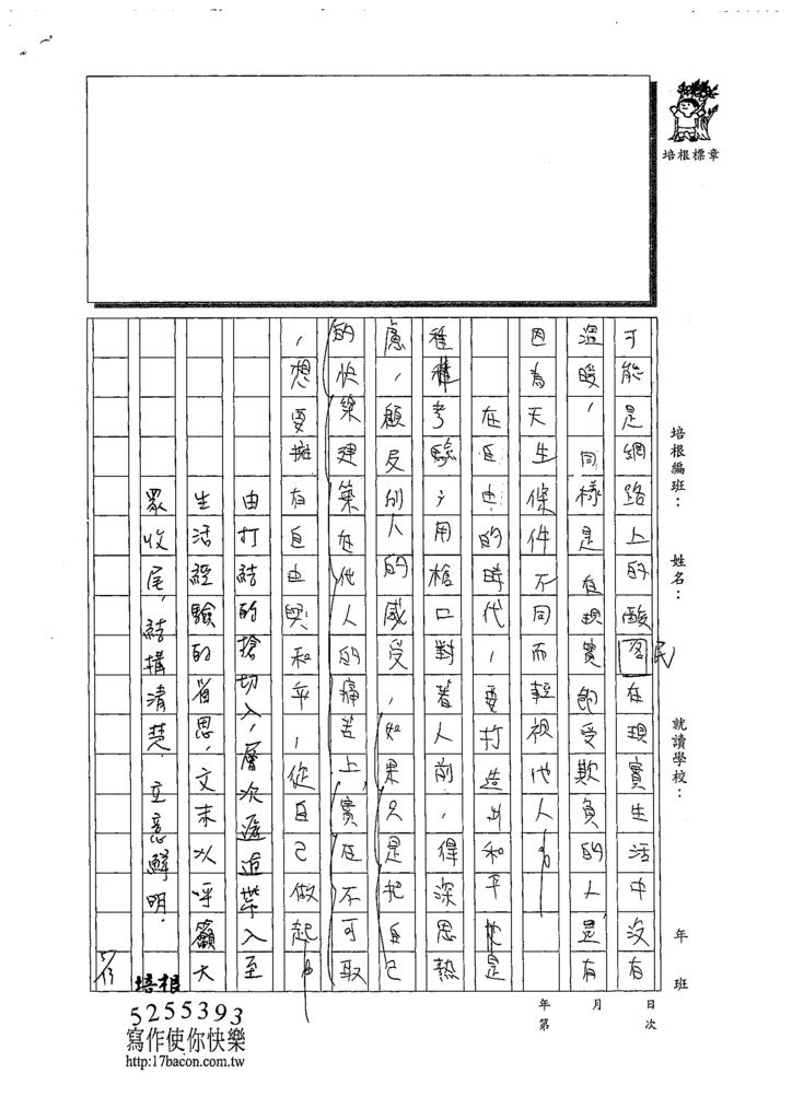 108WG408林靖軒 (3).tif