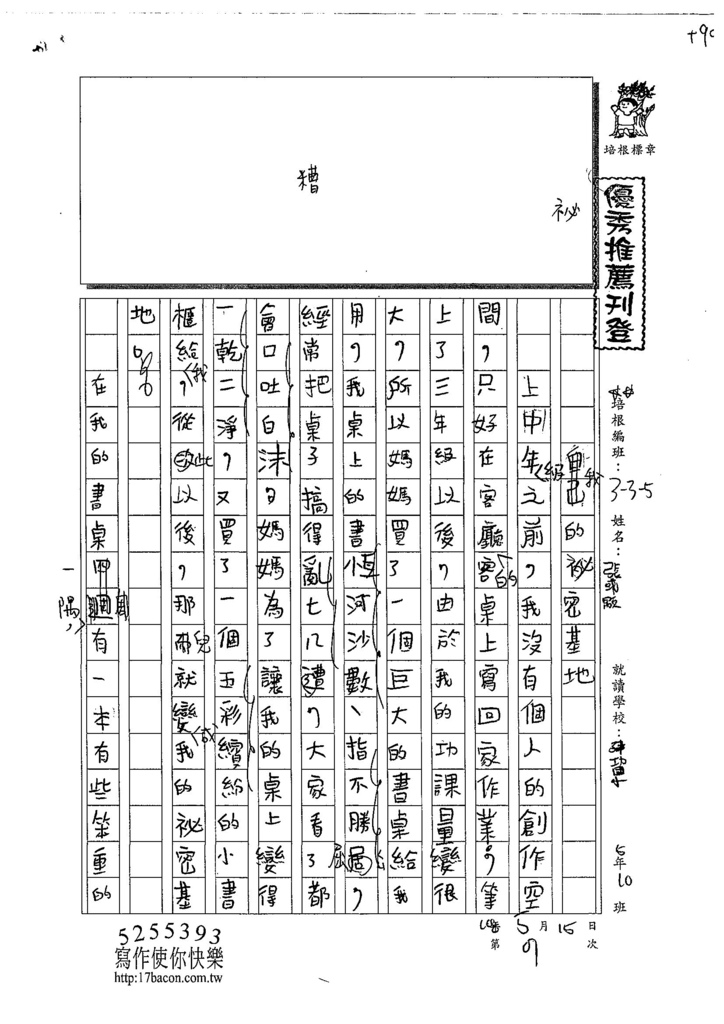 108W5409張彧顒 (1).jpg