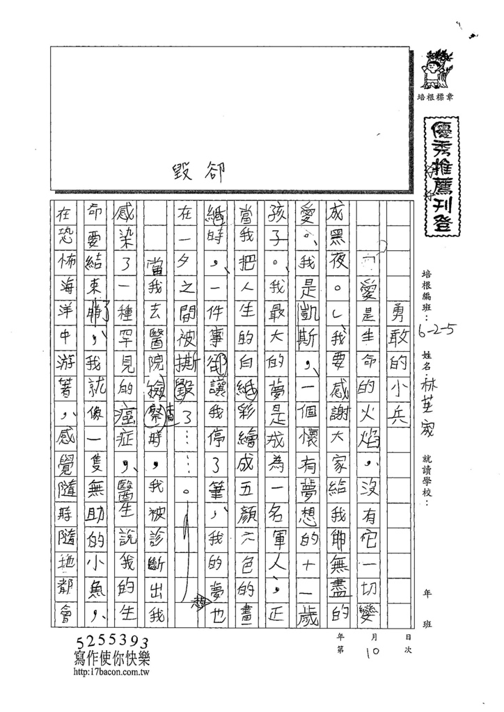 108W5410林英宬 (1).jpg