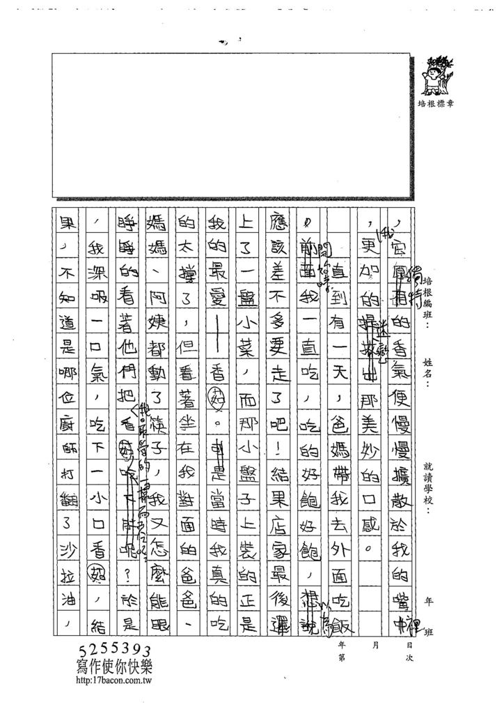 108W6101謝子淇 (2).jpg