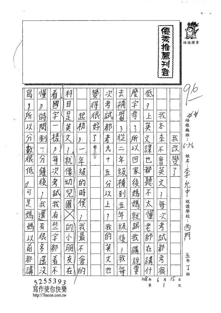 108W6101李允中 (1).jpg