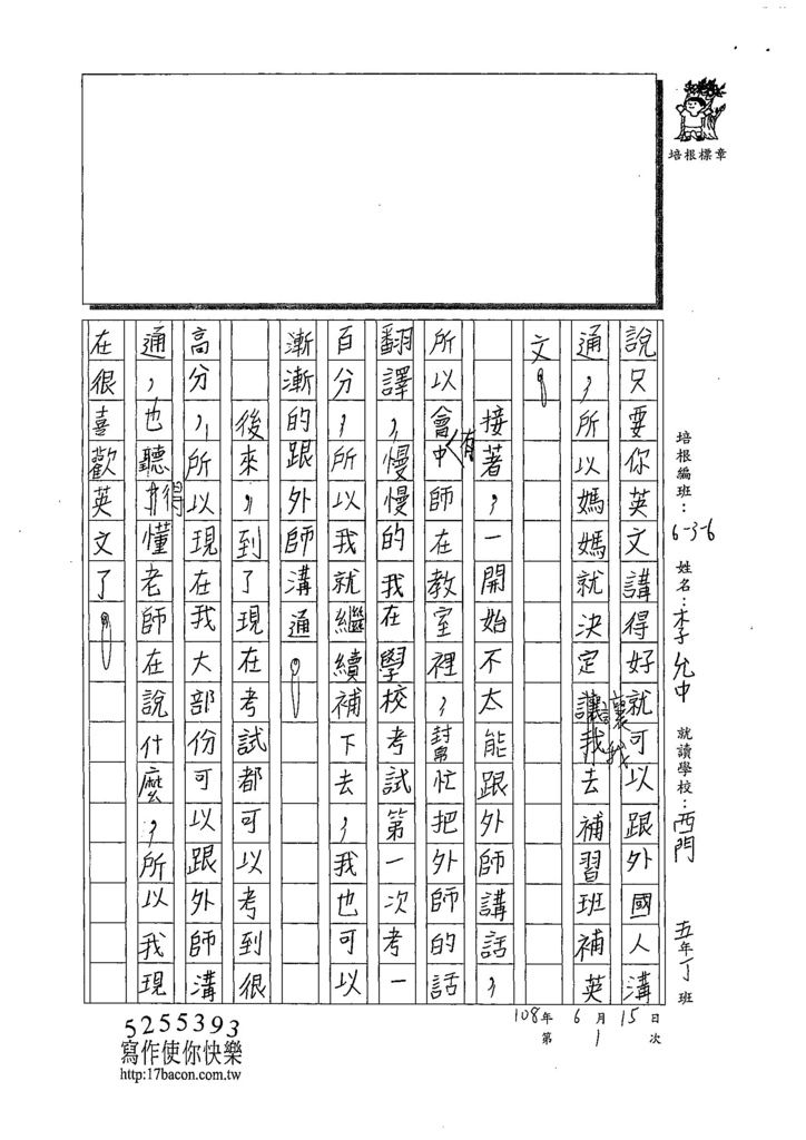 108W6101李允中 (2).jpg