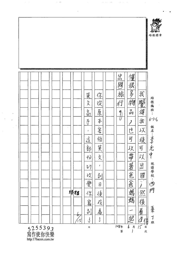 108W6101李允中 (3).jpg