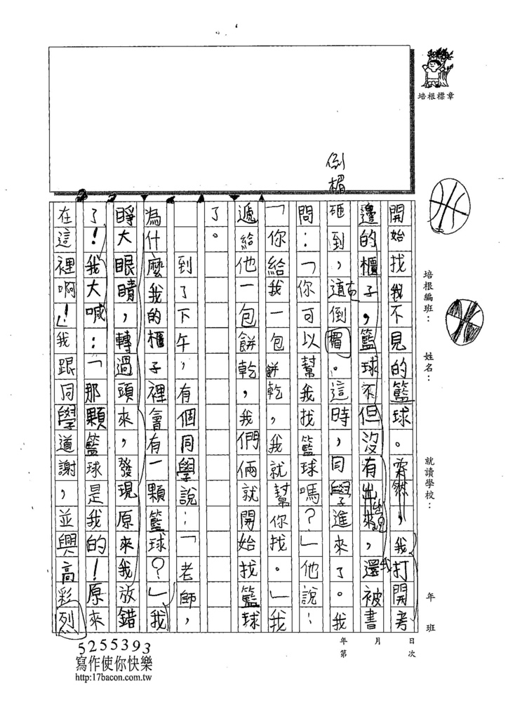 108W4102周宥全 (2).jpg