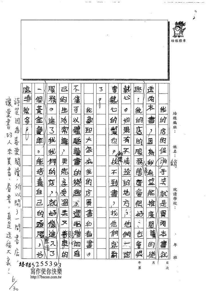 108W5102邱詩芸 (2).jpg