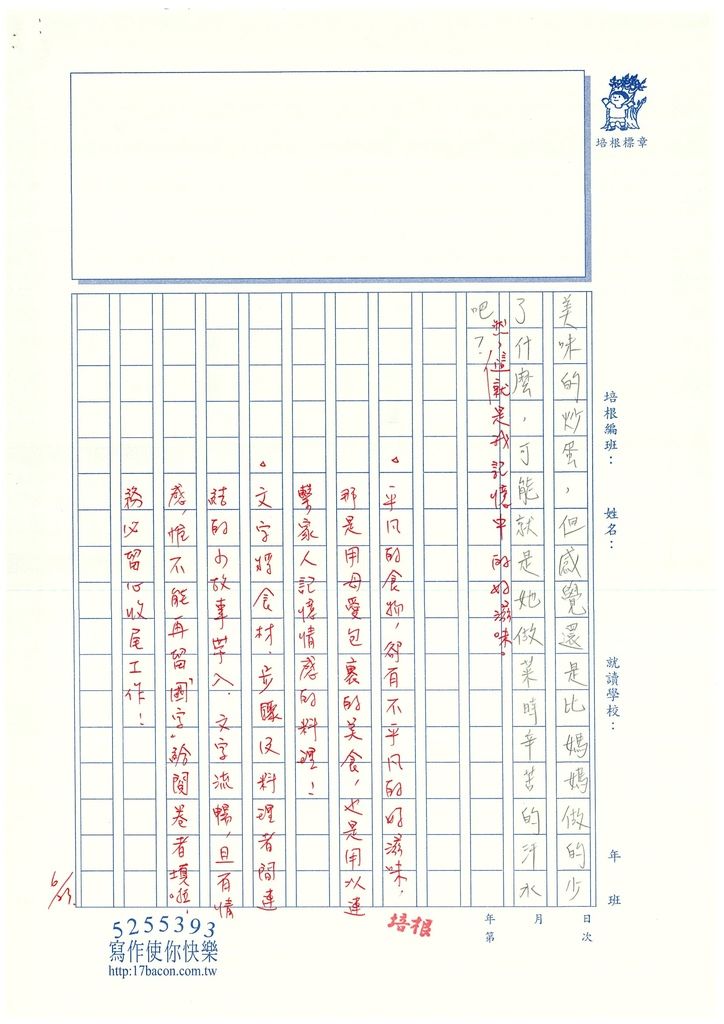 108WG101江天靖 (3).jpg