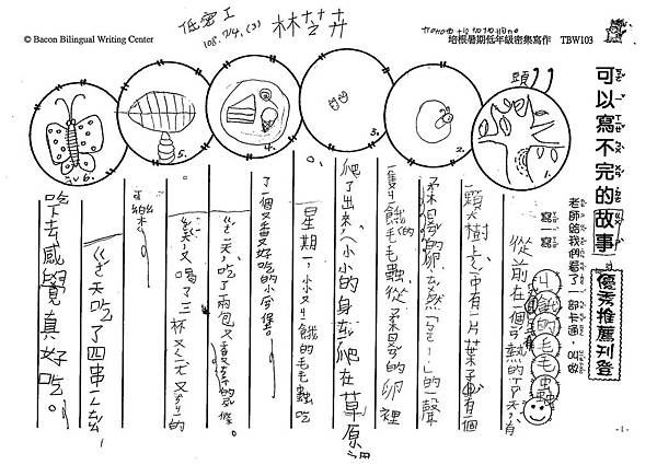 108TBW103林芝卉 (1).jpg