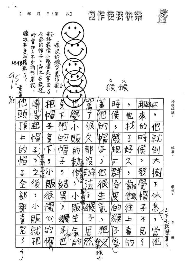 108TBW203陳品之 (2).jpg