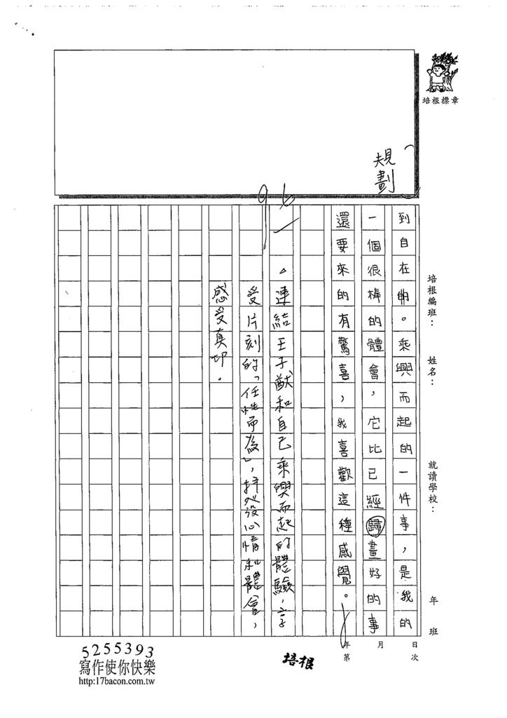 108SEC04唐思榆 (3).jpg