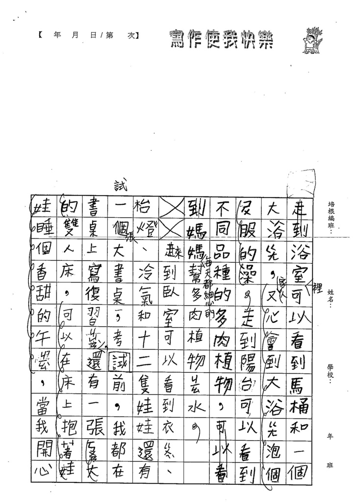 108TBW207陳品之 (2).jpg