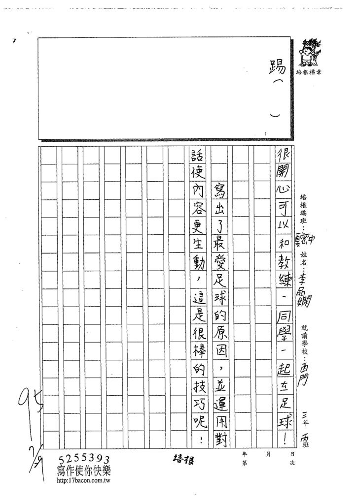 108TMW301李品嫻 (2).jpg