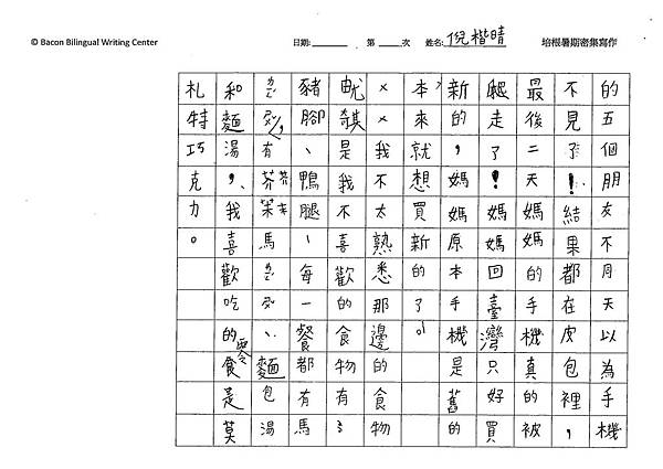 108TBW302倪楷晴 (3).jpg