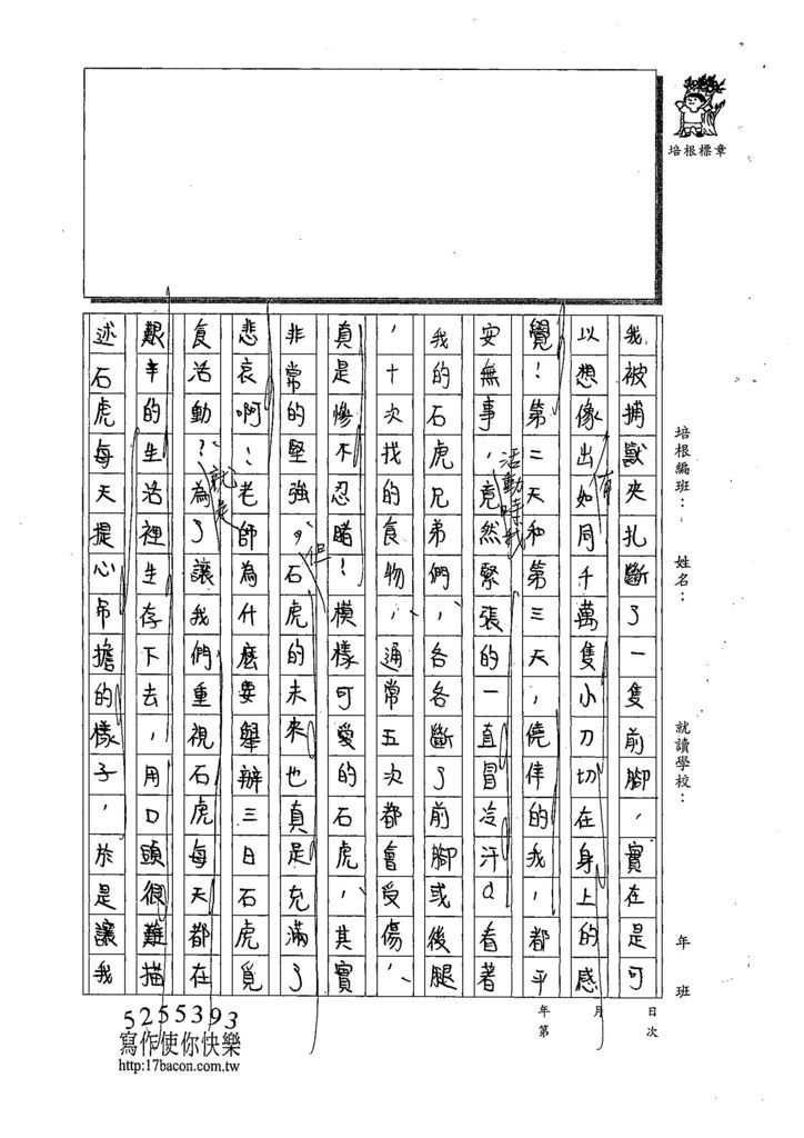 108ERW04柯晴若 (4).jpg