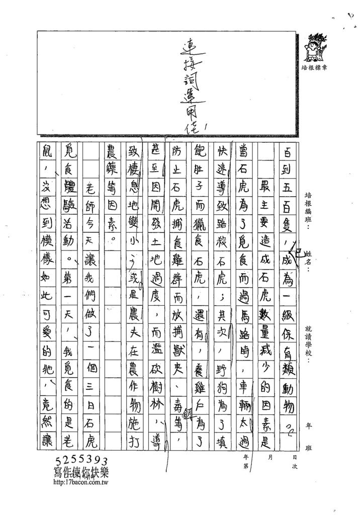 108ERW04柯晴若 (3).jpg