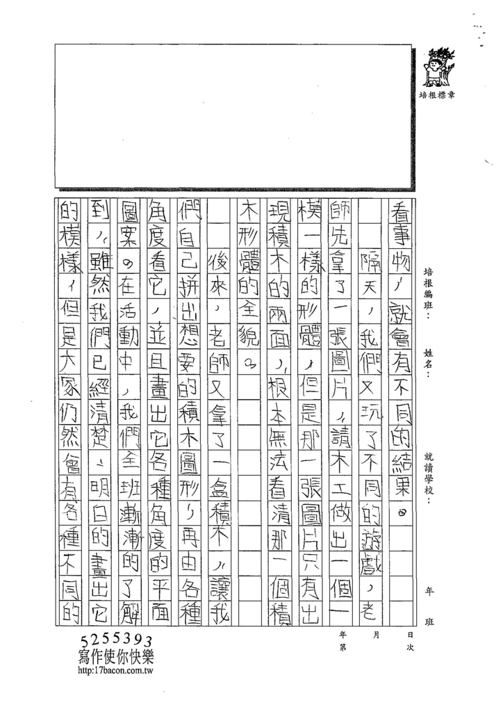 108ERW06吳宜芮 (3).jpg