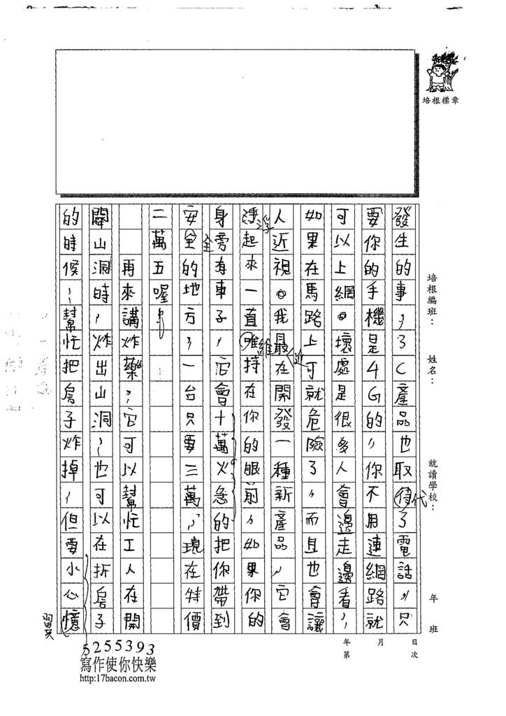 108TSW407胡立軒 (2).jpg