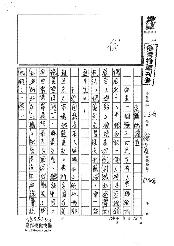 108WG107鍾至堯 (1).jpg