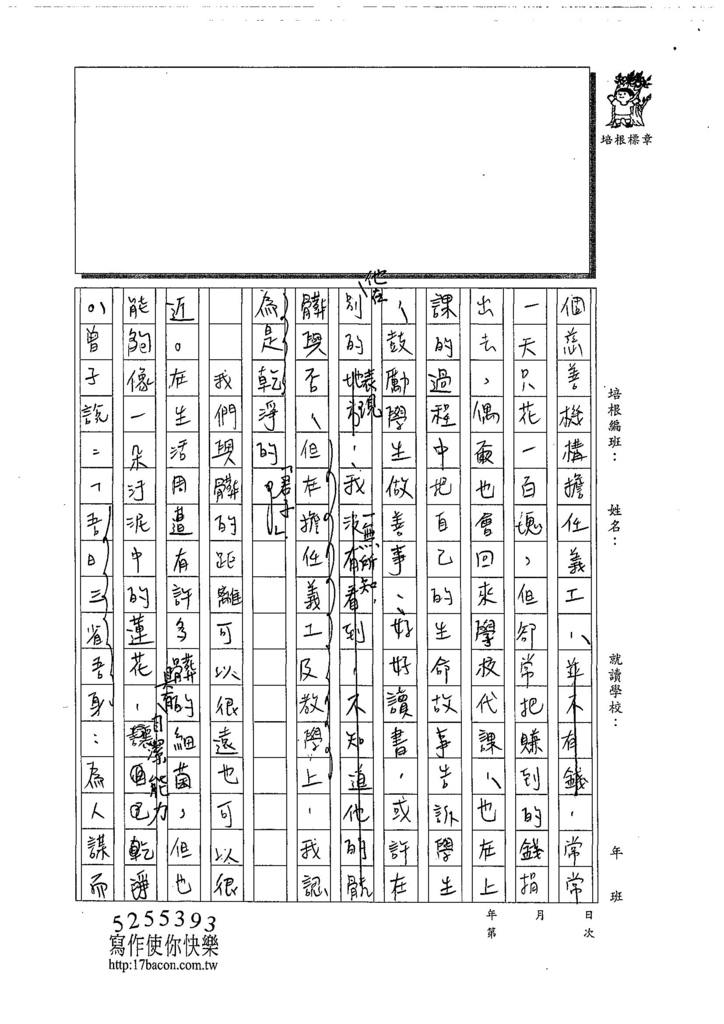 108WH201吳蕙旻 (4).jpg