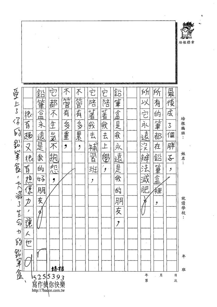 108W4201張宸昕 (2).jpg