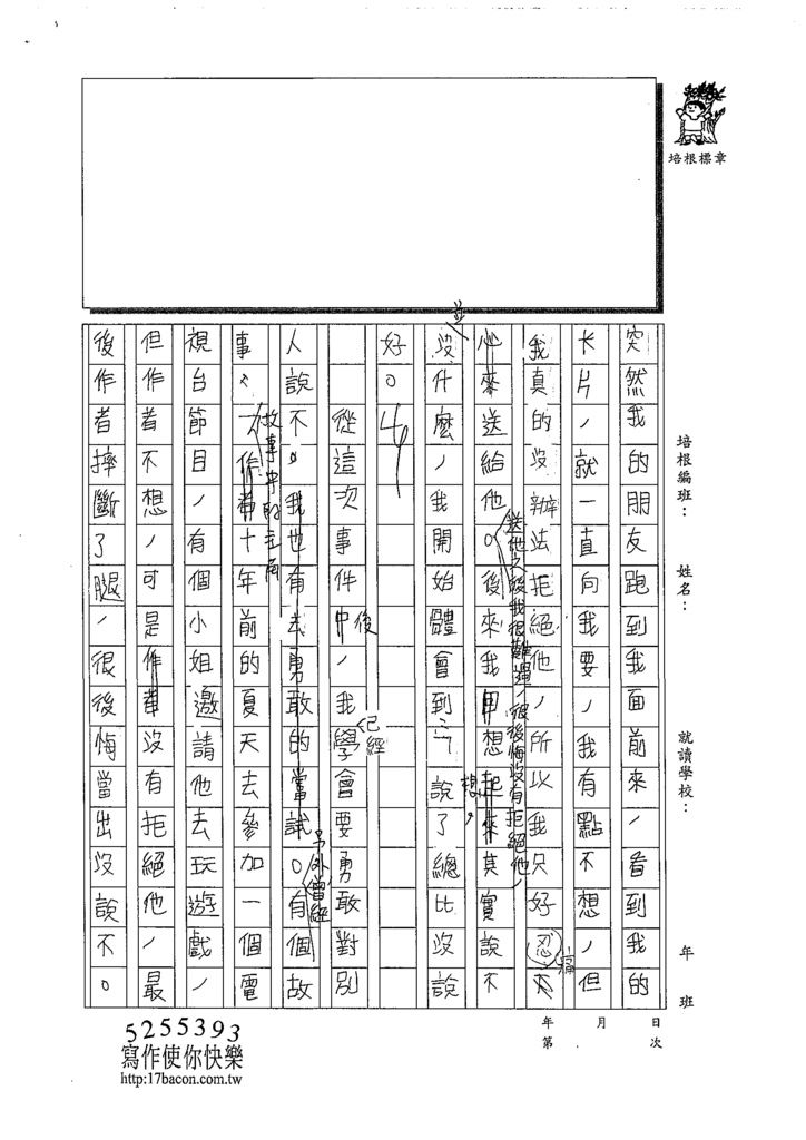 108WA202張育馗 (2).tif