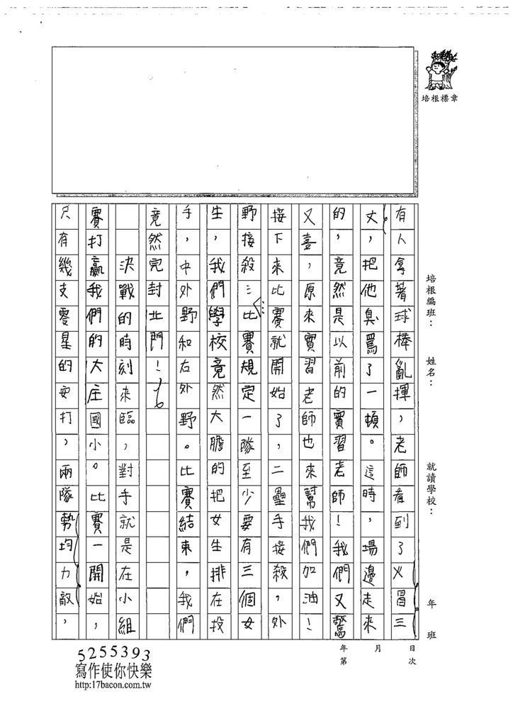 108W6204郭佳穎 (6).tif