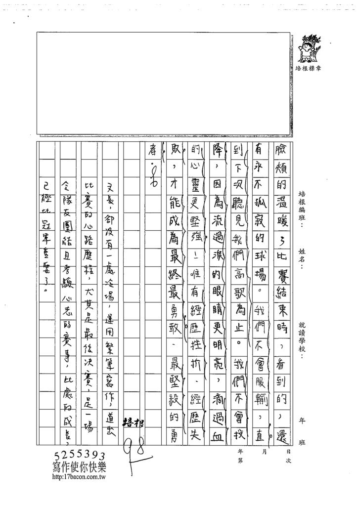 108W6204郭佳穎 (8).tif