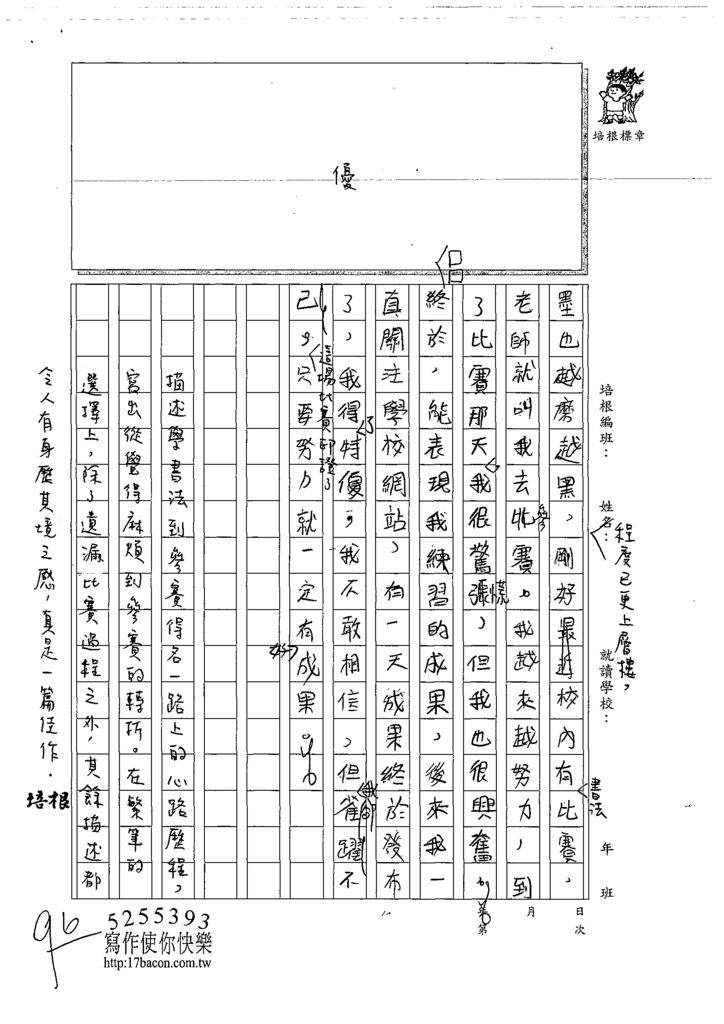 108W6204謝依珊 (4).tif