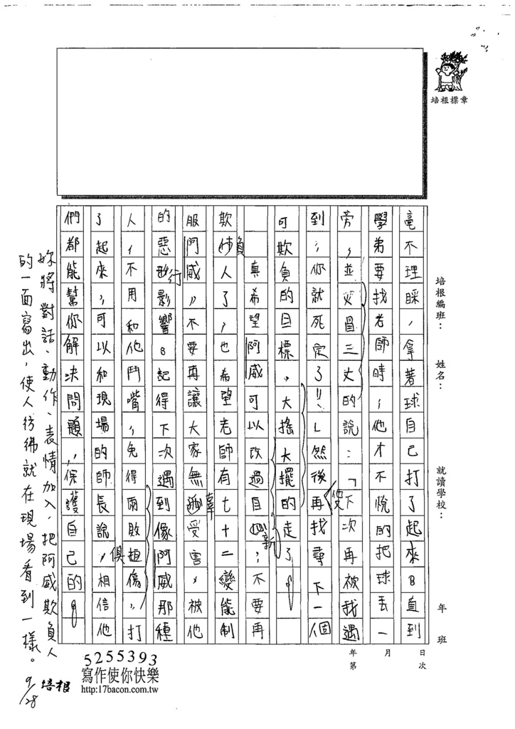 108W6202林子筠 (2).jpg