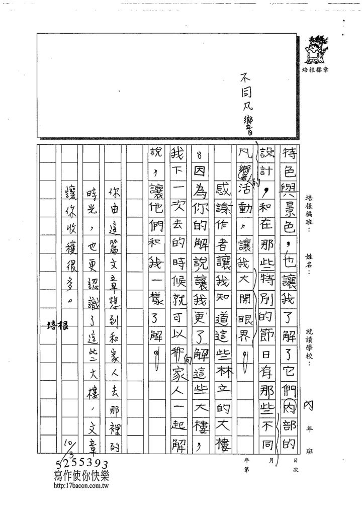 108W4203卓柏翰 (2).jpg