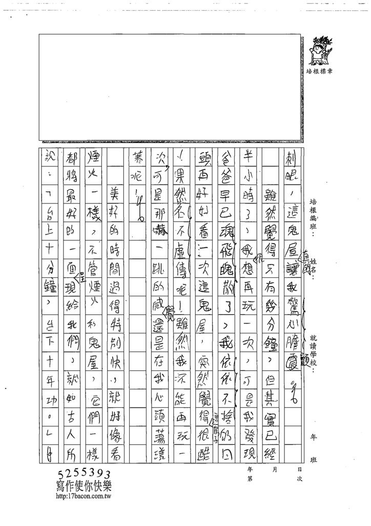 108W6207謝依珊 (4).tif