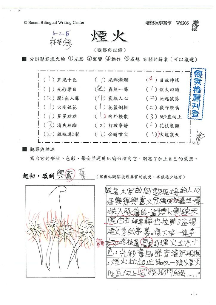 108W6206林英宬 (1).jpg