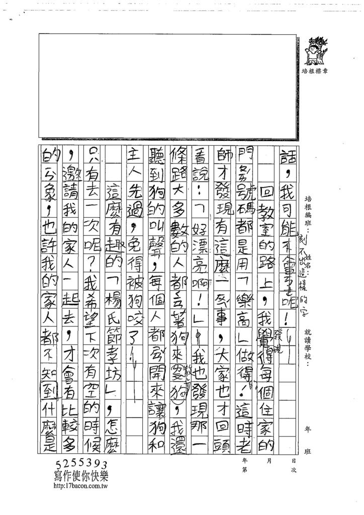 108W3207許瑜恬 (3).jpg