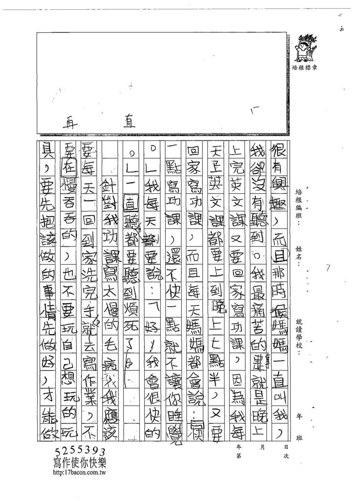 108W3205許瑜倢 (2).jpg