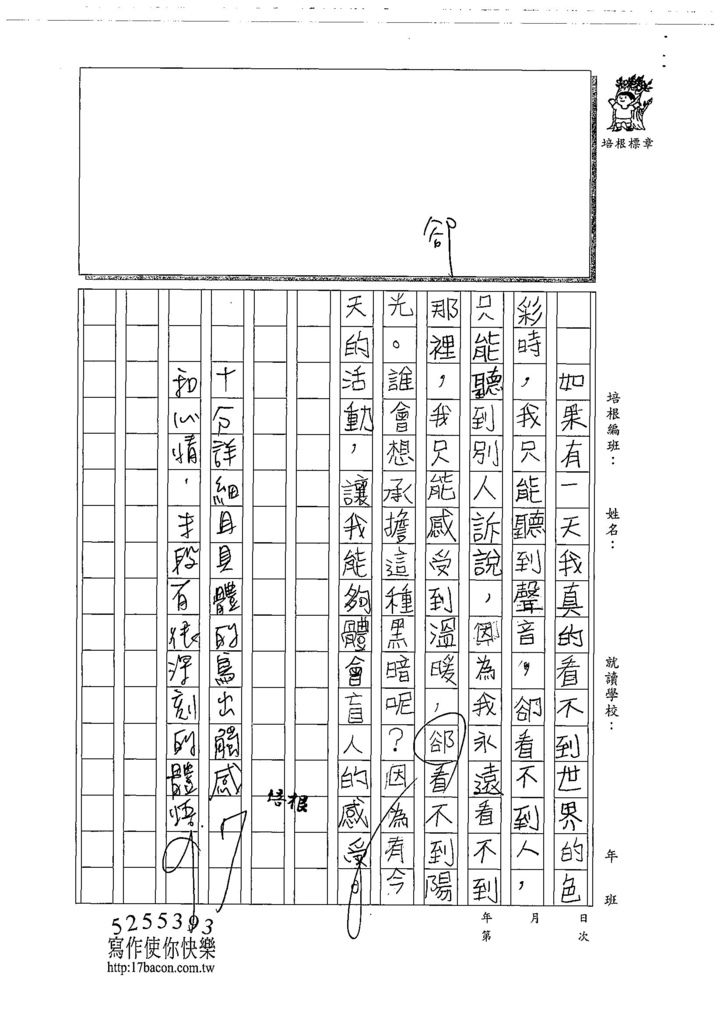 108W4207張宸昕 (3).jpg