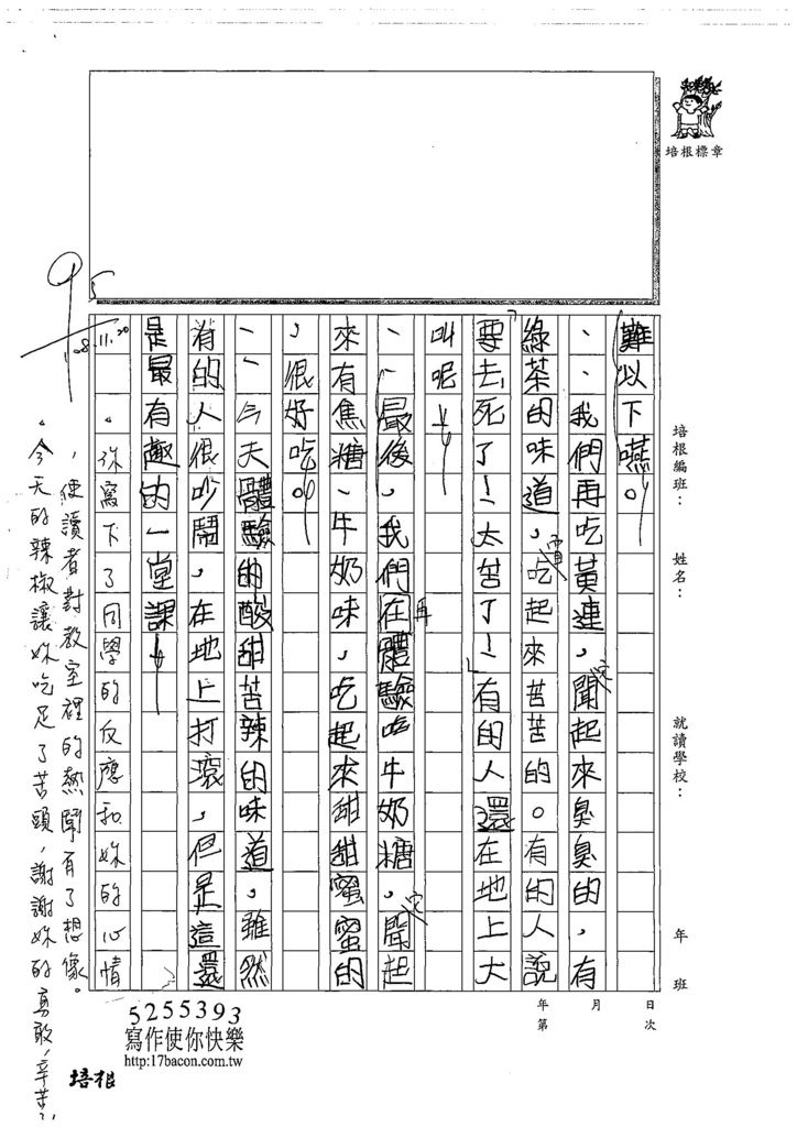 108W4208鄭筱瑾 (2).jpg