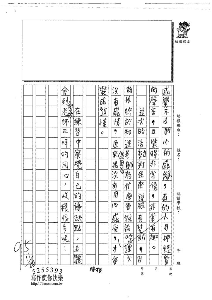 108W4210曾怡璇 (2).jpg