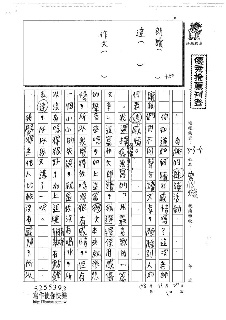 108W4210曾怡璇 (1).jpg