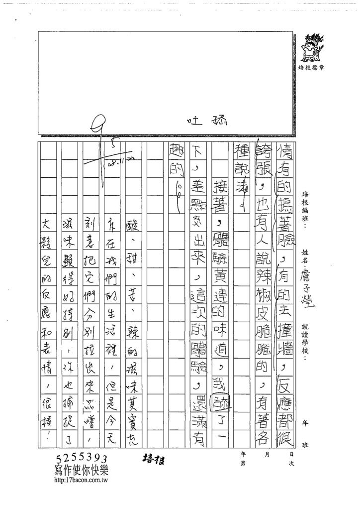 108W4208詹子瑩 (2).jpg