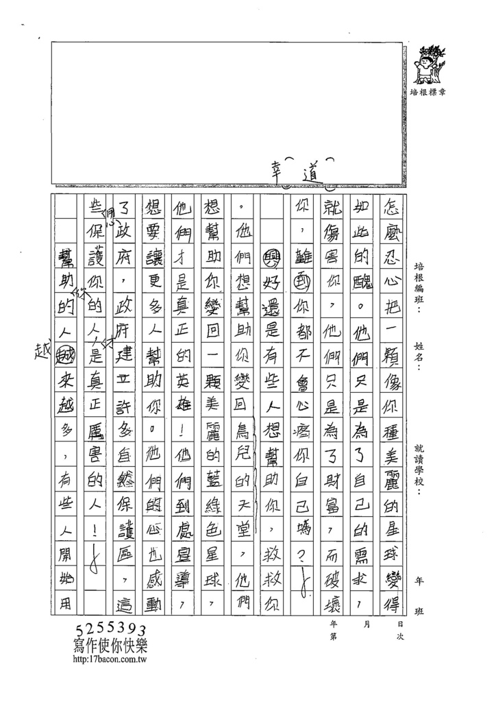 108W5209邱詩芸 (2).jpg