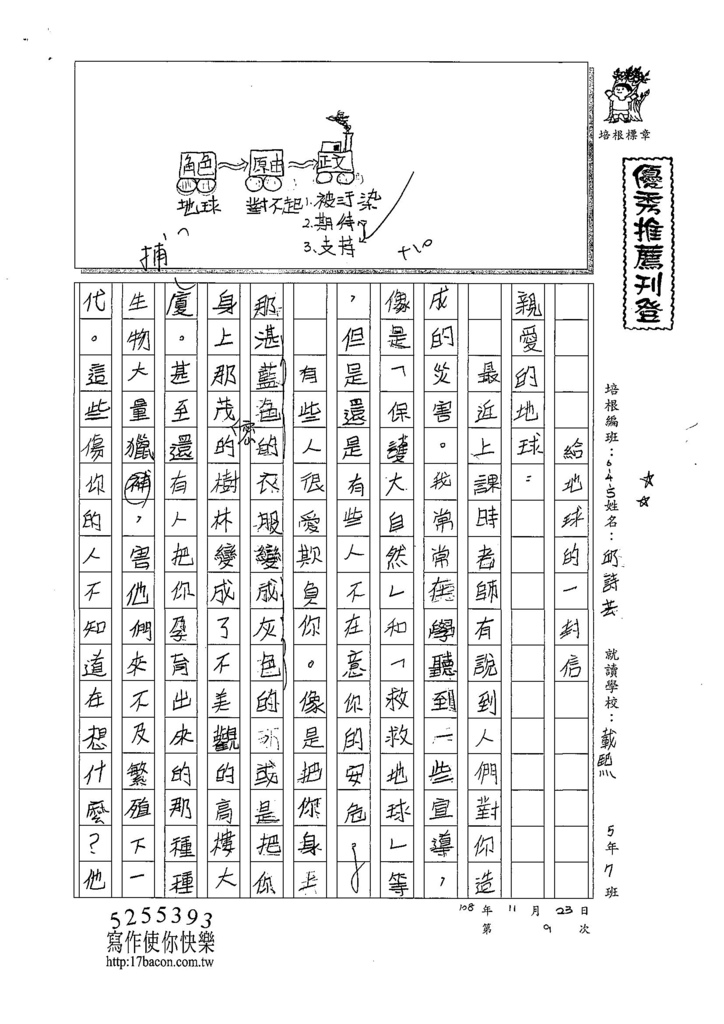 108W5209邱詩芸 (1).jpg