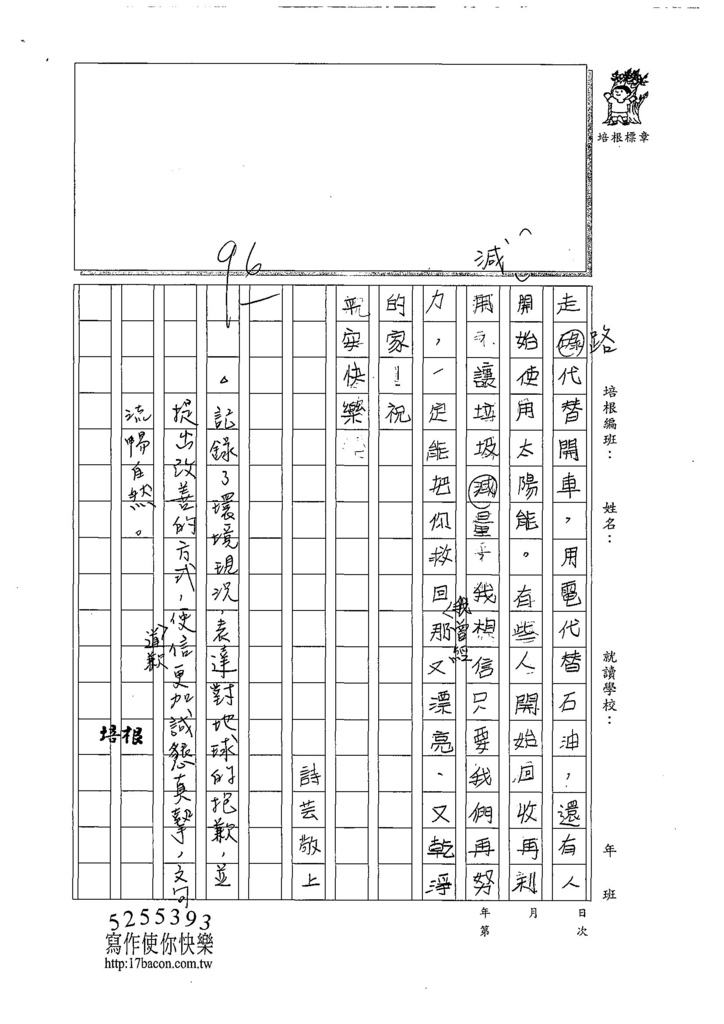 108W5209邱詩芸 (3).jpg